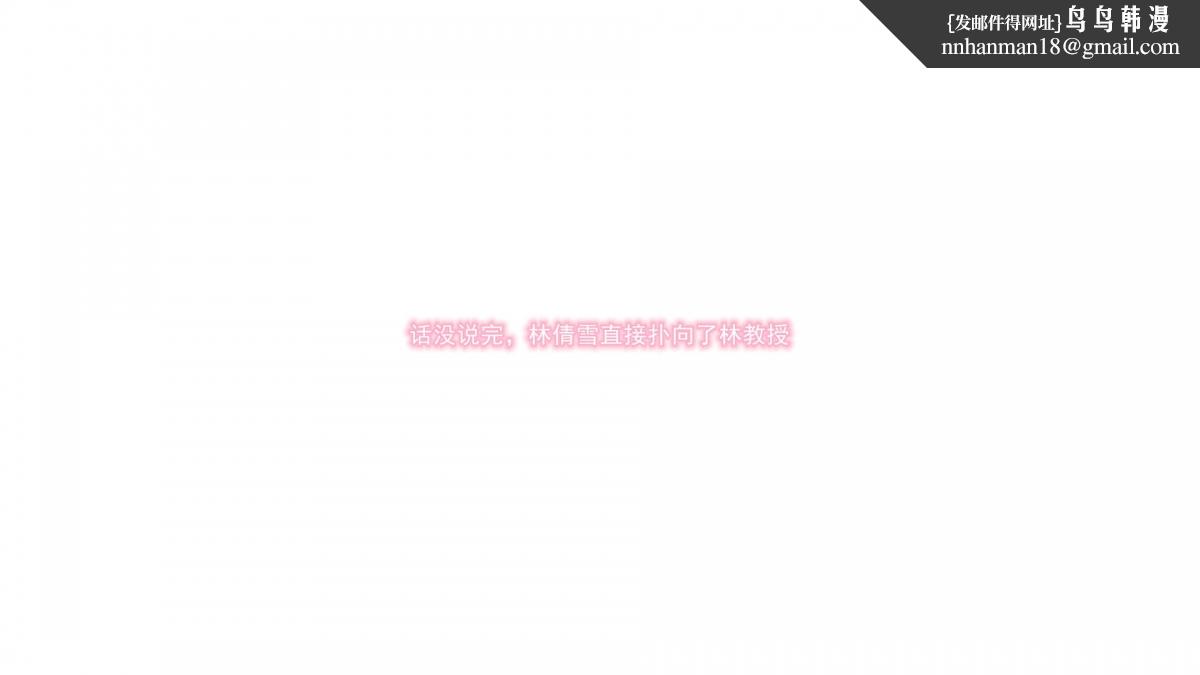 《[3D]绝妻楚盼颜第1》漫画 绝妻林倩雪第二部-6