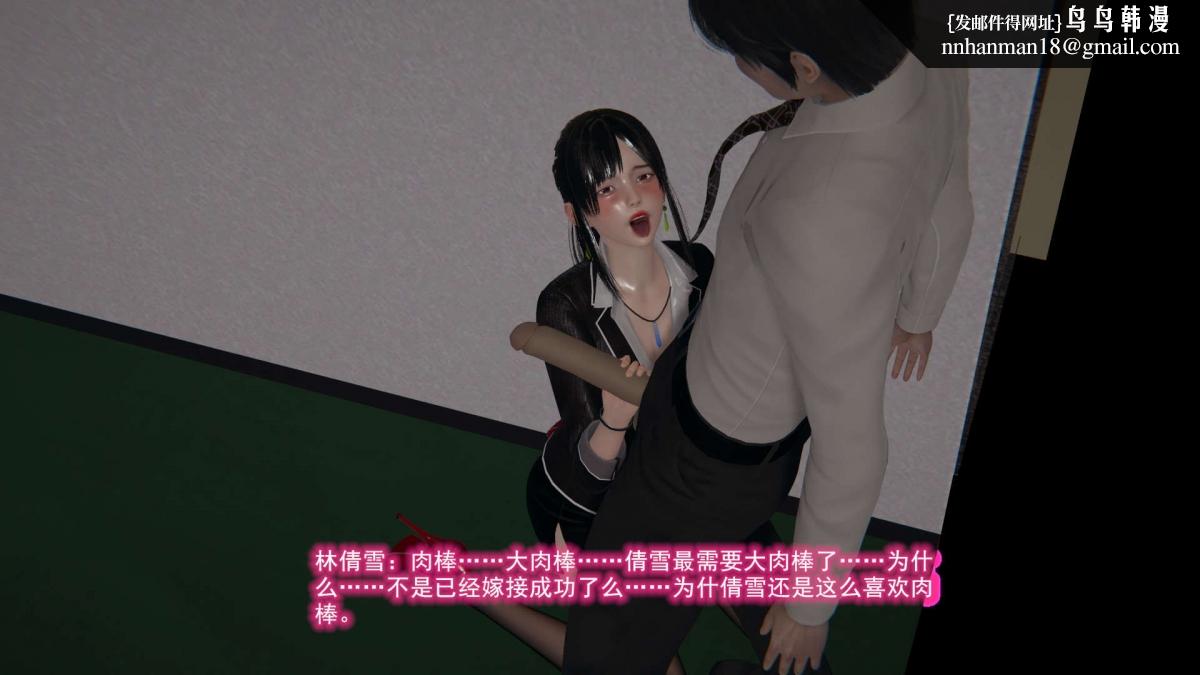《[3D]绝妻楚盼颜第1》漫画 绝妻林倩雪第二部-6