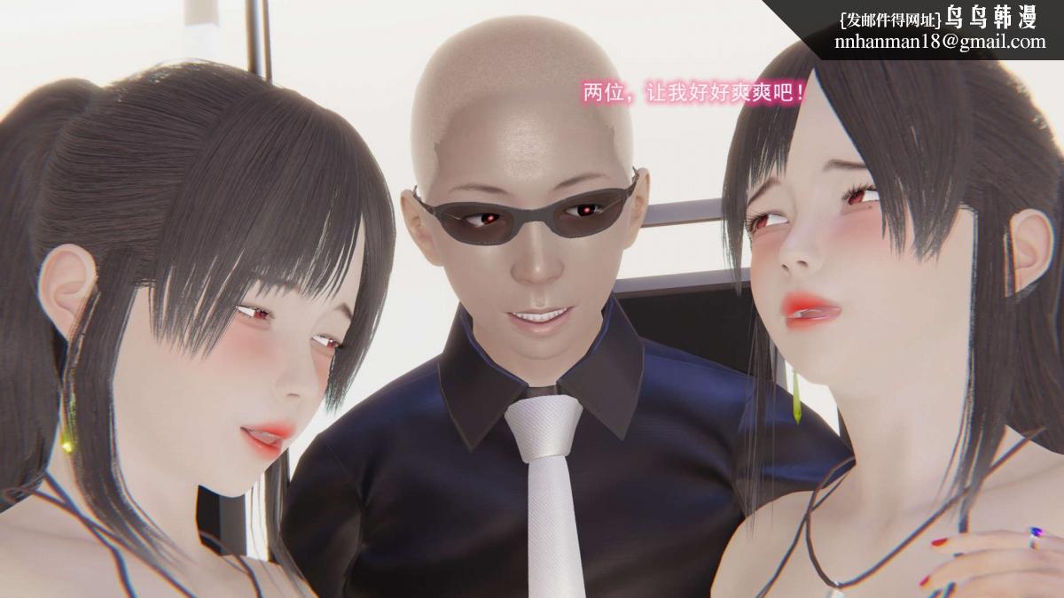 《[3D]绝妻楚盼颜第1》漫画 绝妻林倩雪第二部-6
