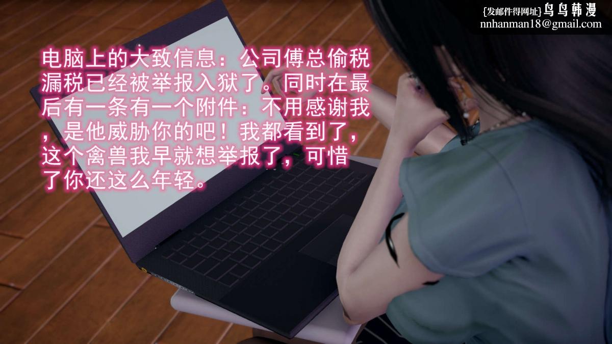 《[3D]绝妻楚盼颜第1》漫画 前傳-绝妻楚盼颜-3
