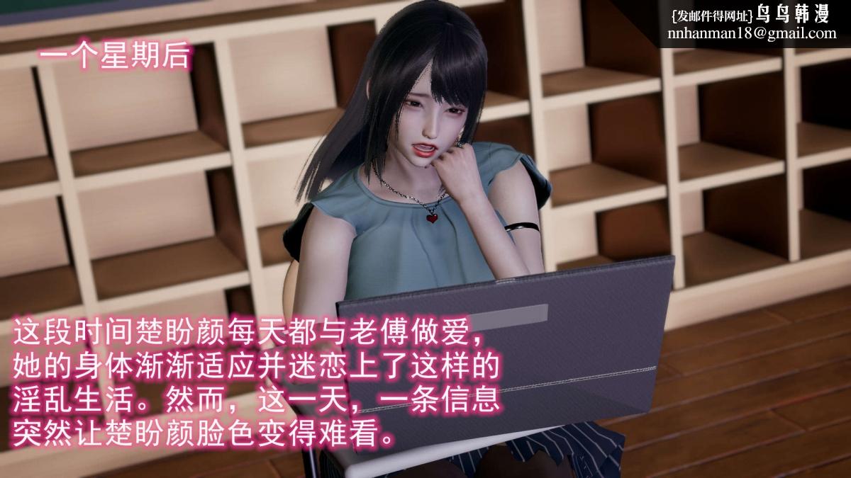 《[3D]绝妻楚盼颜第1》漫画 前傳-绝妻楚盼颜-3