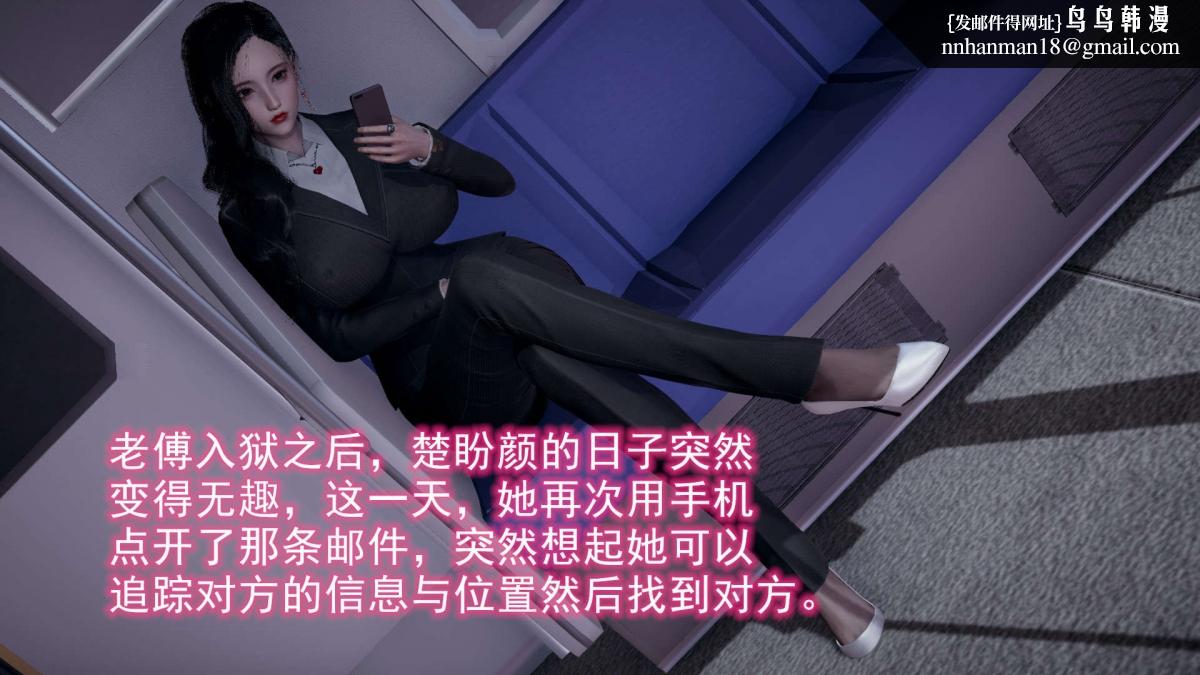 《[3D]绝妻楚盼颜第1》漫画 前傳-绝妻楚盼颜-3