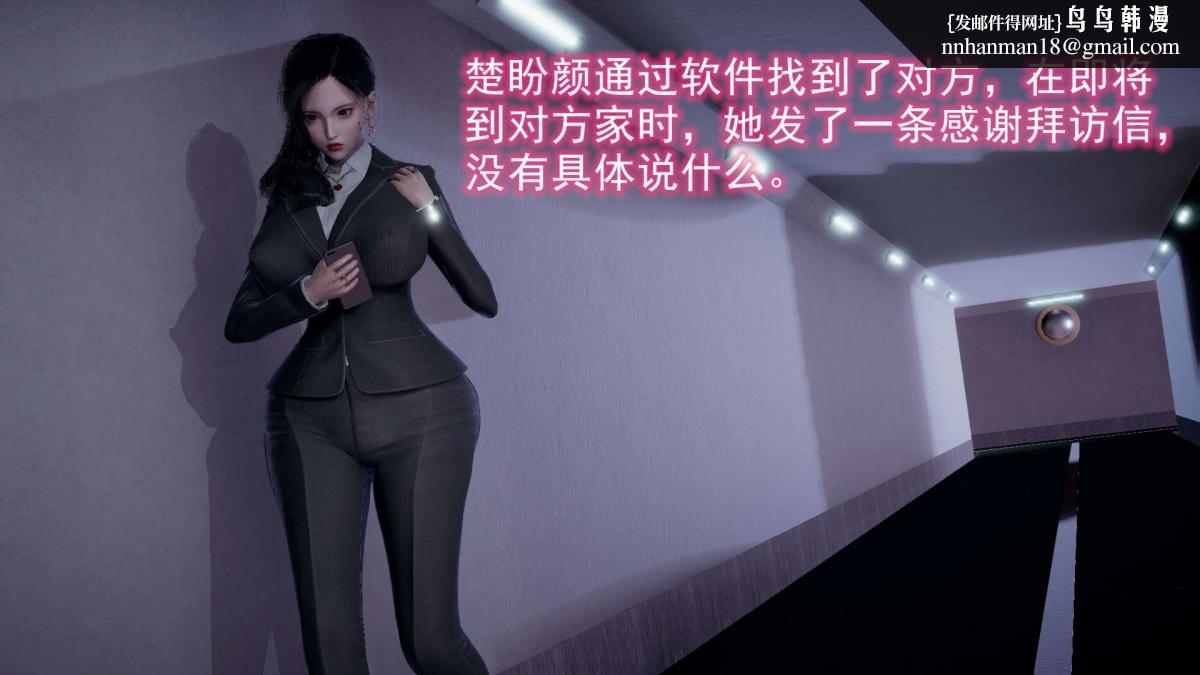 《[3D]绝妻楚盼颜第1》漫画 前傳-绝妻楚盼颜-3