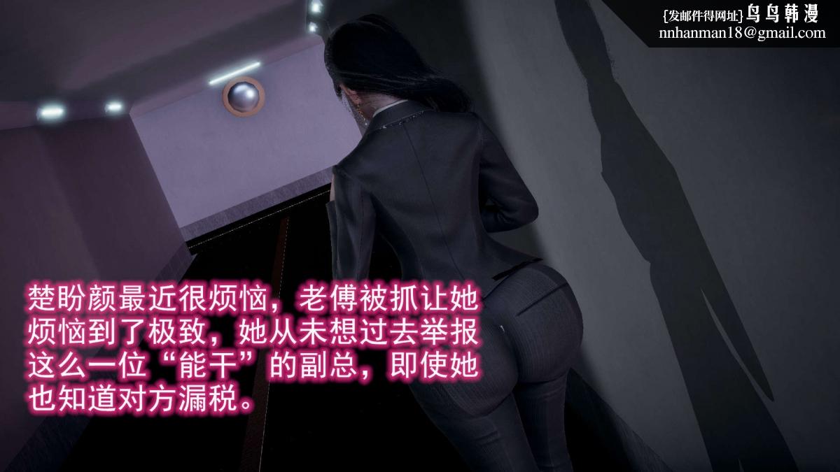 《[3D]绝妻楚盼颜第1》漫画 前傳-绝妻楚盼颜-3