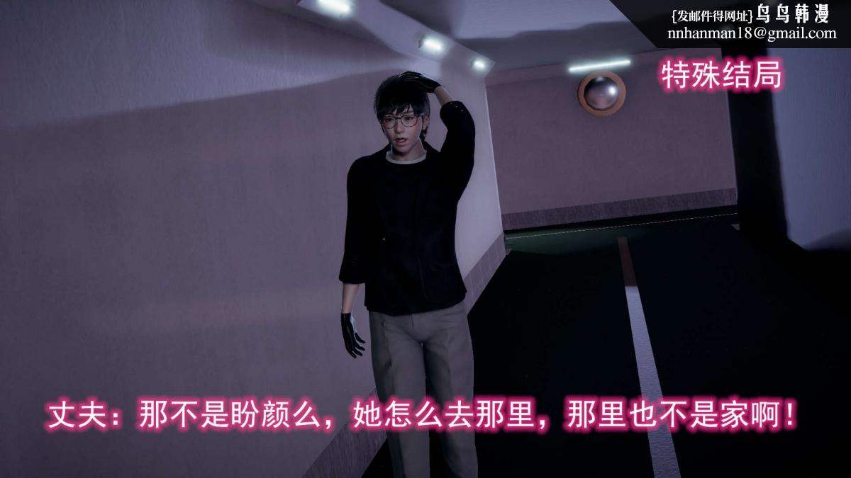 《[3D]绝妻楚盼颜第1》漫画 前傳-绝妻楚盼颜-3