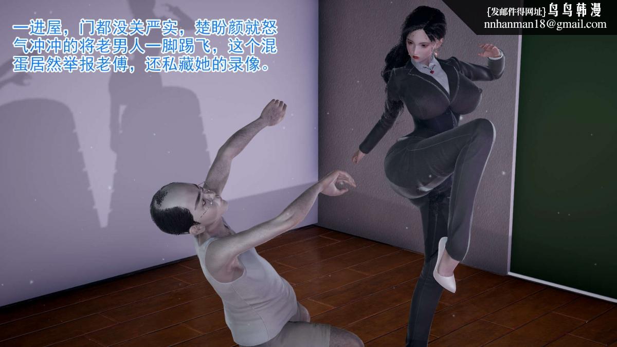 《[3D]绝妻楚盼颜第1》漫画 前傳-绝妻楚盼颜-3