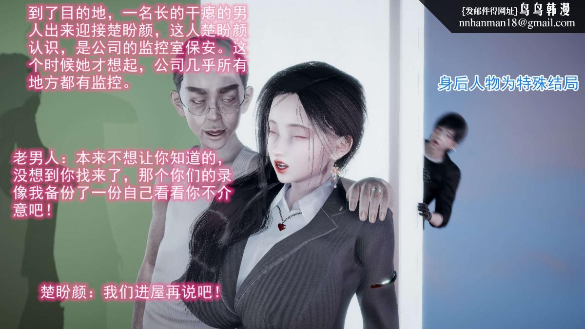 《[3D]绝妻楚盼颜第1》漫画 前傳-绝妻楚盼颜-3