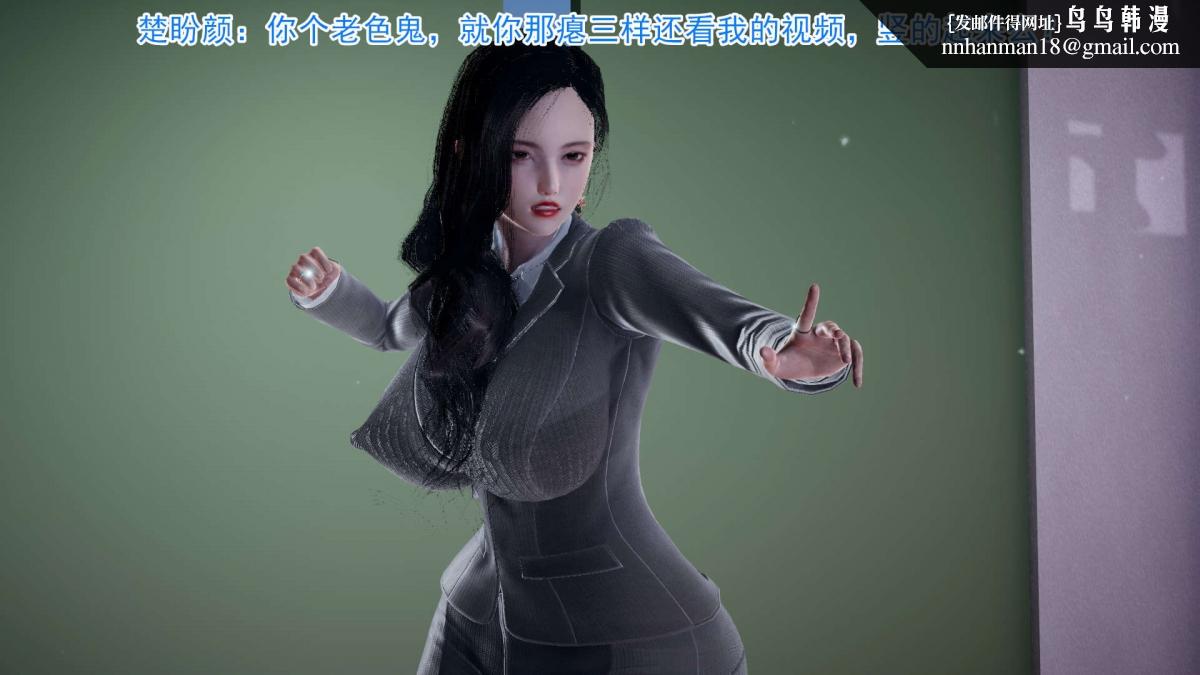 《[3D]绝妻楚盼颜第1》漫画 前傳-绝妻楚盼颜-3