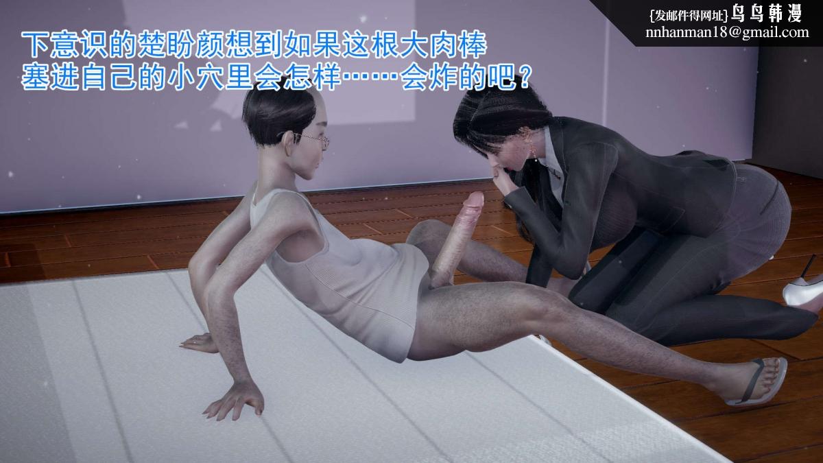 《[3D]绝妻楚盼颜第1》漫画 前傳-绝妻楚盼颜-3