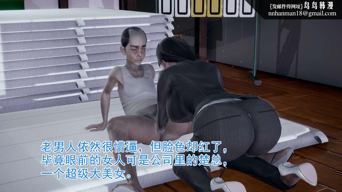 《[3D]绝妻楚盼颜第1》漫画 前傳-绝妻楚盼颜-3
