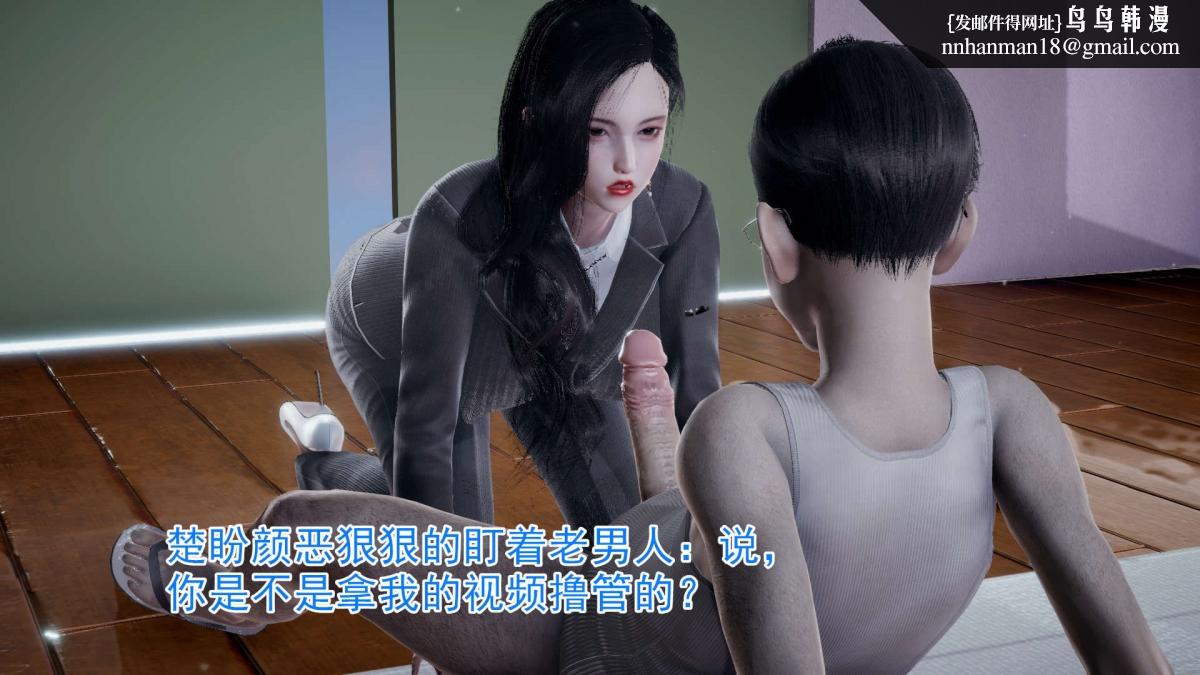 《[3D]绝妻楚盼颜第1》漫画 前傳-绝妻楚盼颜-3