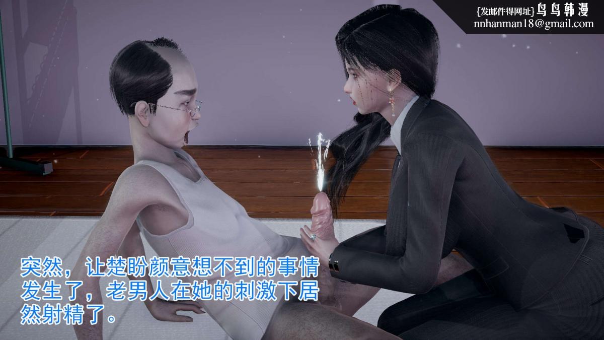 《[3D]绝妻楚盼颜第1》漫画 前傳-绝妻楚盼颜-3