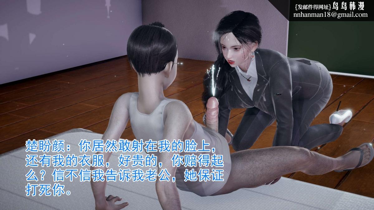 《[3D]绝妻楚盼颜第1》漫画 前傳-绝妻楚盼颜-3