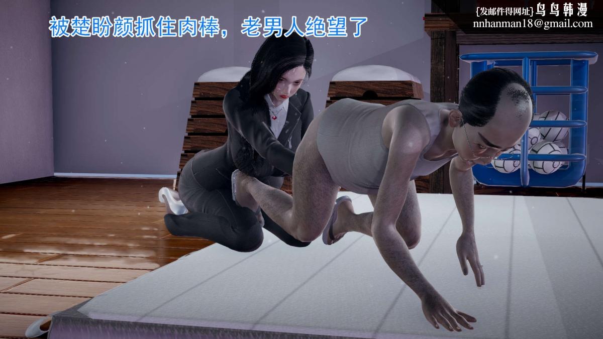 《[3D]绝妻楚盼颜第1》漫画 前傳-绝妻楚盼颜-3