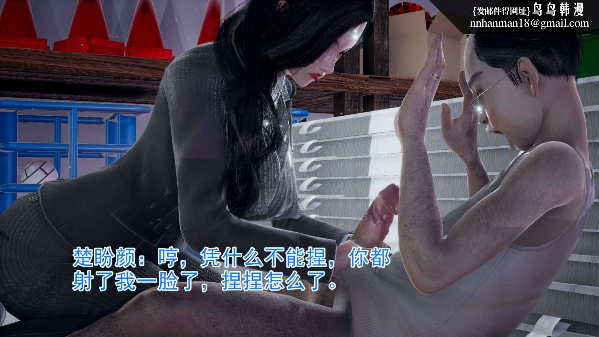 《[3D]绝妻楚盼颜第1》漫画 前傳-绝妻楚盼颜-3