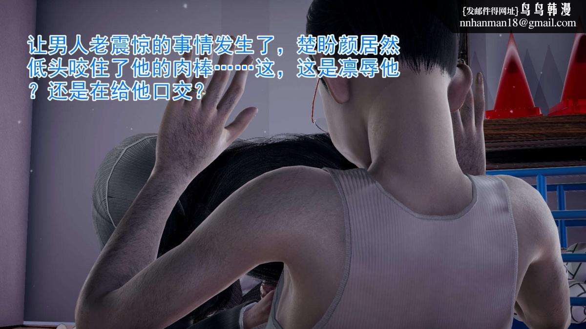 《[3D]绝妻楚盼颜第1》漫画 前傳-绝妻楚盼颜-3