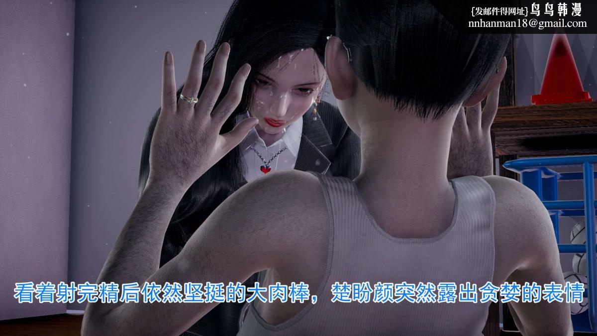 《[3D]绝妻楚盼颜第1》漫画 前傳-绝妻楚盼颜-3