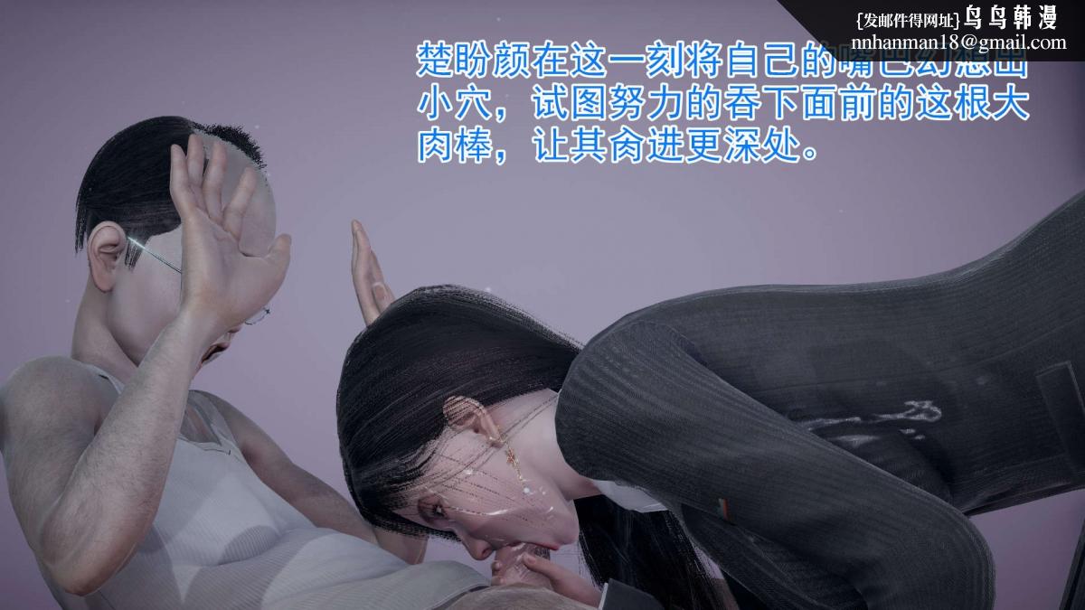 《[3D]绝妻楚盼颜第1》漫画 前傳-绝妻楚盼颜-3