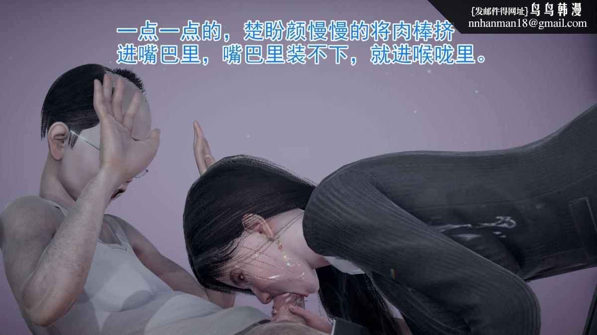 《[3D]绝妻楚盼颜第1》漫画 前傳-绝妻楚盼颜-3