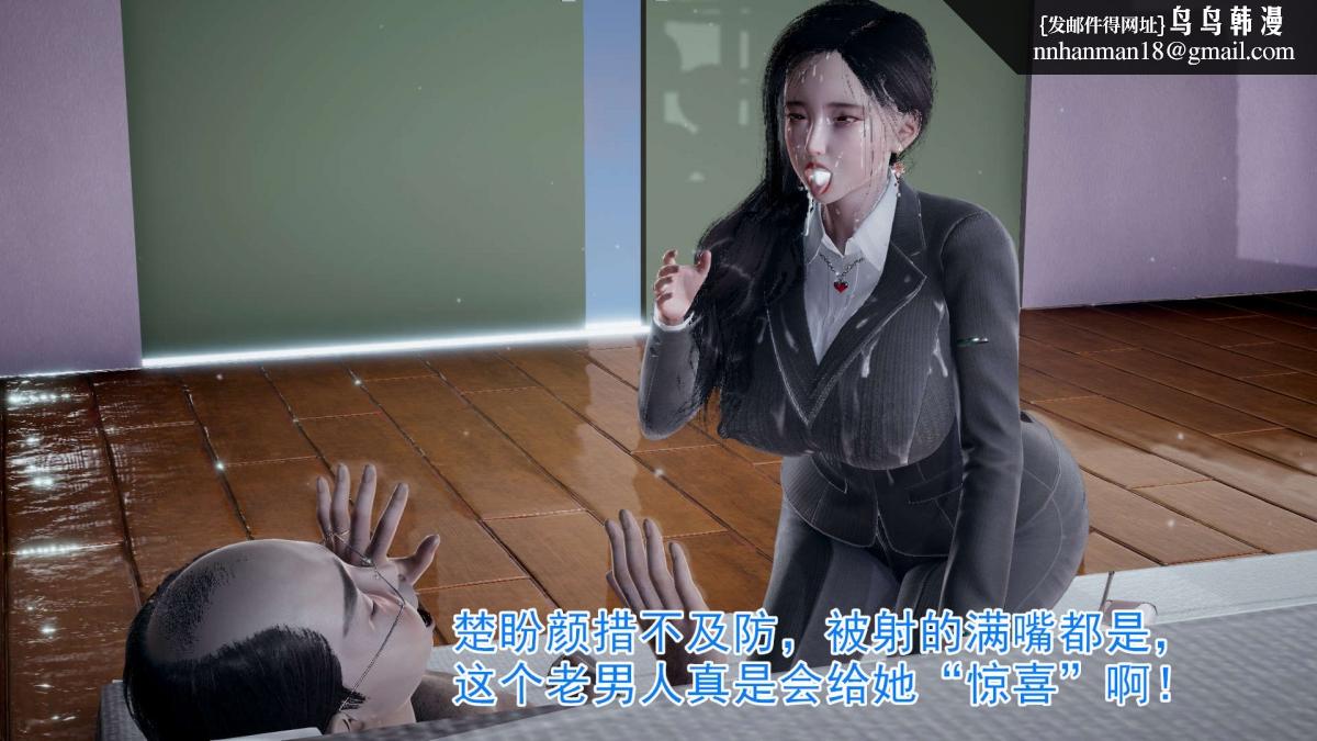 《[3D]绝妻楚盼颜第1》漫画 前傳-绝妻楚盼颜-3
