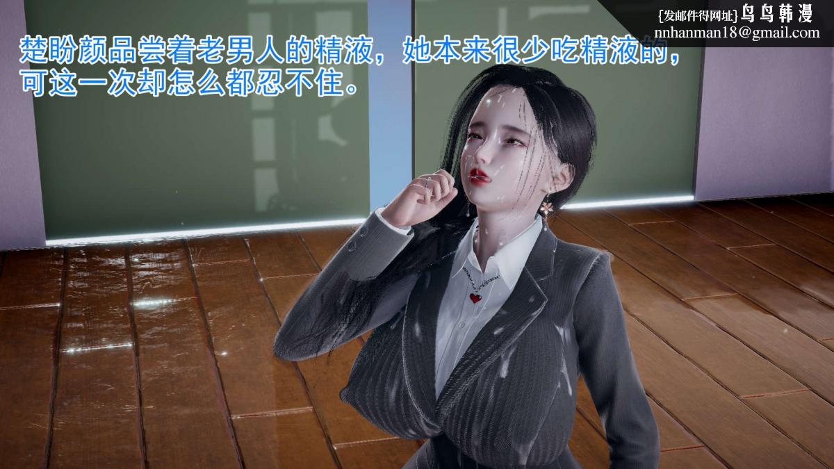 《[3D]绝妻楚盼颜第1》漫画 前傳-绝妻楚盼颜-3