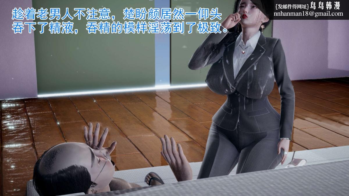 《[3D]绝妻楚盼颜第1》漫画 前傳-绝妻楚盼颜-3