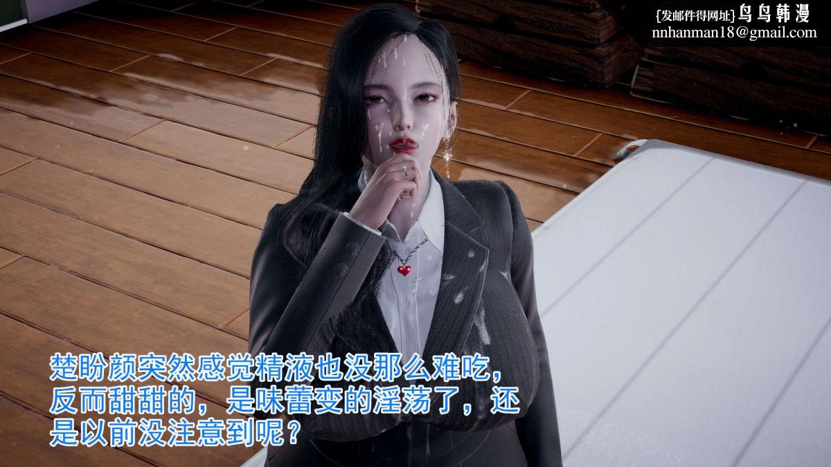 《[3D]绝妻楚盼颜第1》漫画 前傳-绝妻楚盼颜-3
