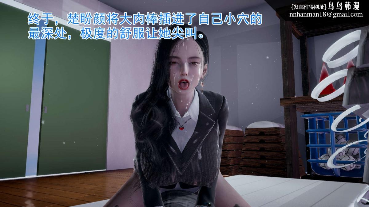 《[3D]绝妻楚盼颜第1》漫画 前傳-绝妻楚盼颜-3