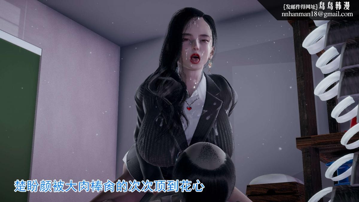 《[3D]绝妻楚盼颜第1》漫画 前傳-绝妻楚盼颜-3
