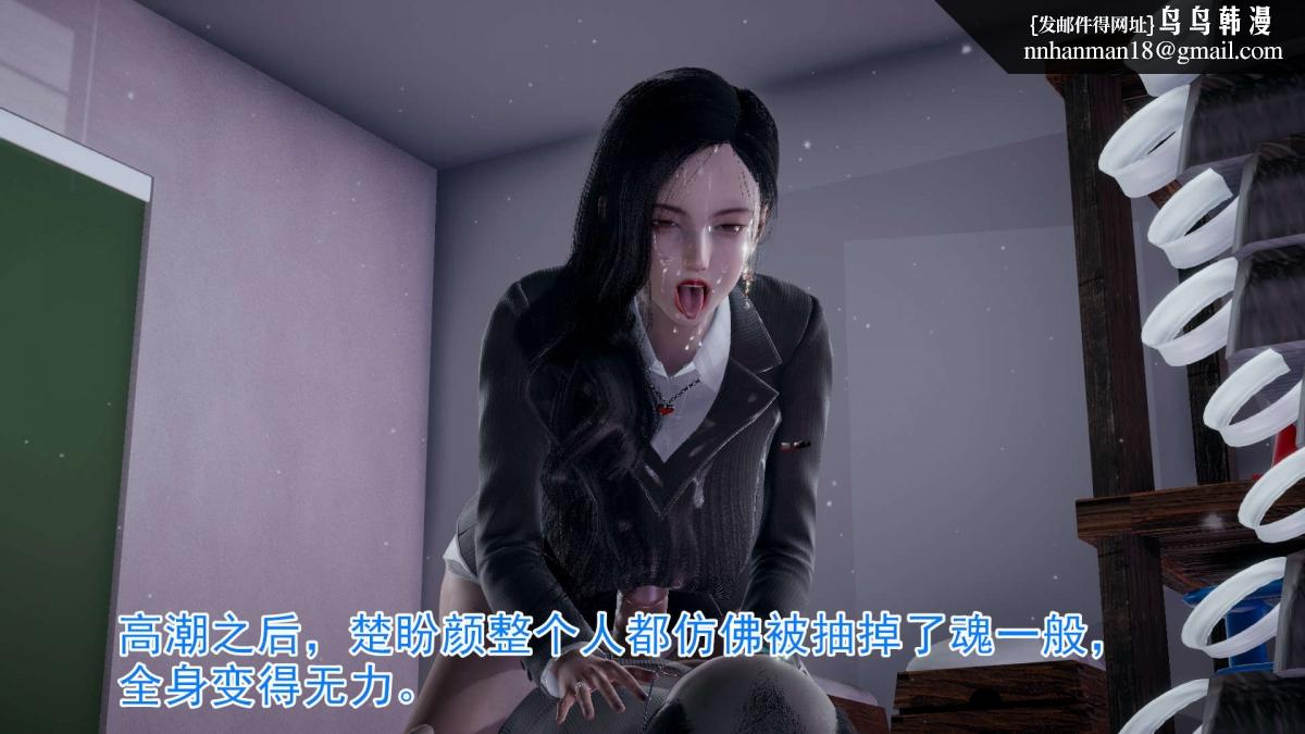《[3D]绝妻楚盼颜第1》漫画 前傳-绝妻楚盼颜-3