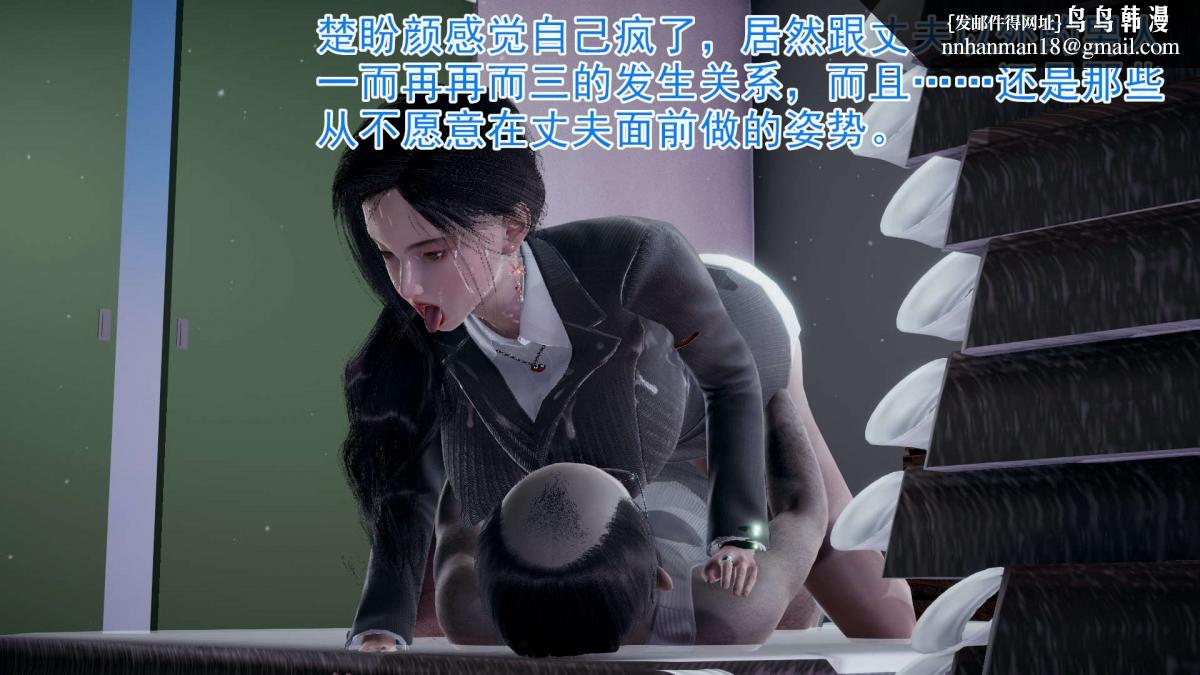 《[3D]绝妻楚盼颜第1》漫画 前傳-绝妻楚盼颜-3