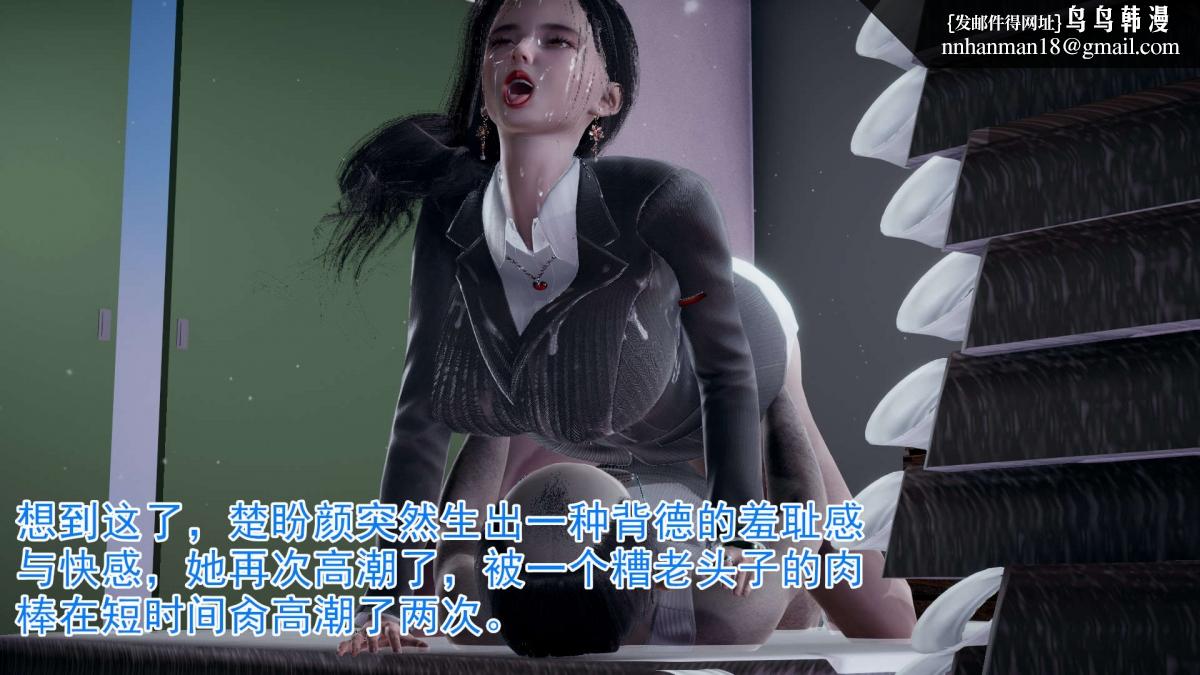 《[3D]绝妻楚盼颜第1》漫画 前傳-绝妻楚盼颜-3