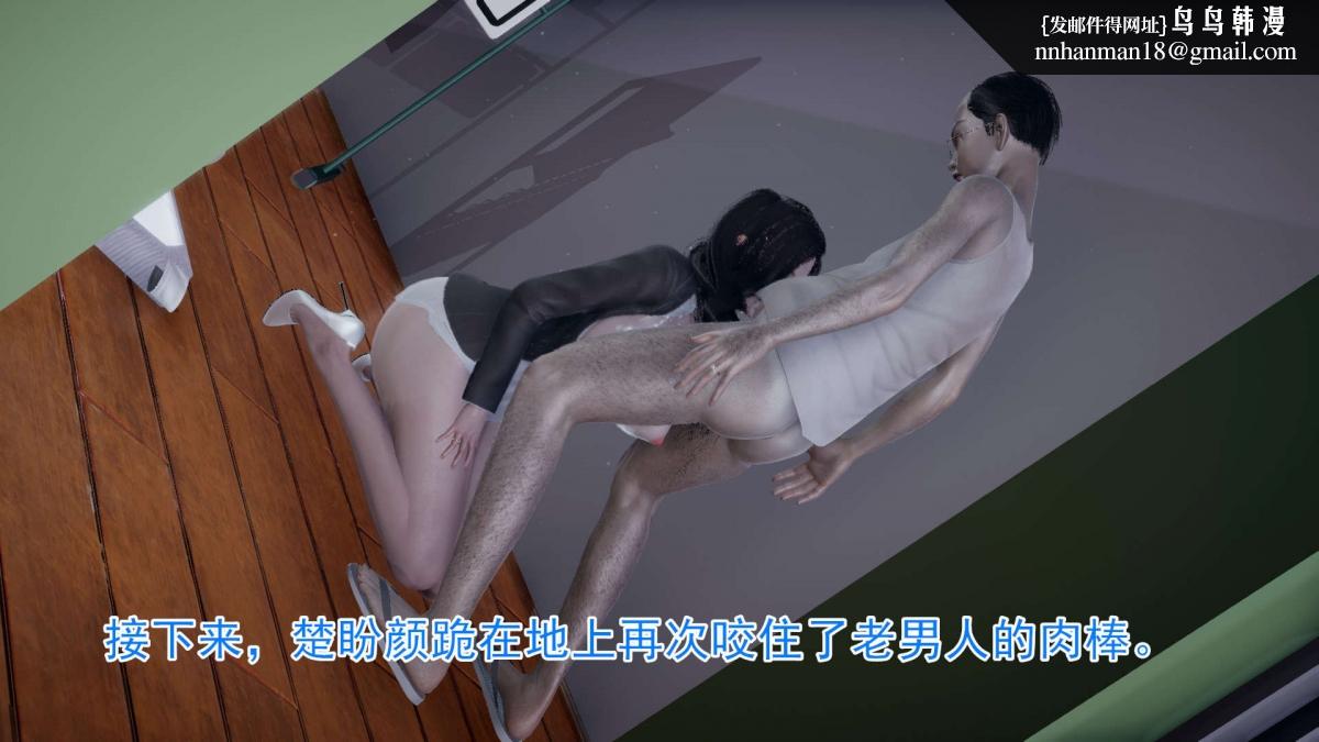 《[3D]绝妻楚盼颜第1》漫画 前傳-绝妻楚盼颜-3