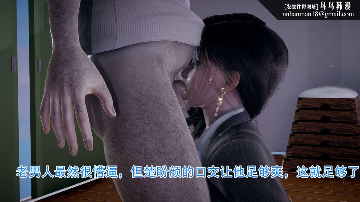 《[3D]绝妻楚盼颜第1》漫画 前傳-绝妻楚盼颜-3