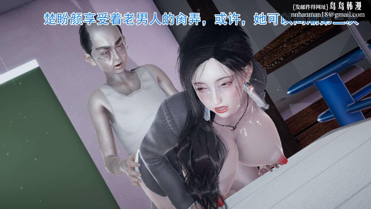 《[3D]绝妻楚盼颜第1》漫画 前傳-绝妻楚盼颜-3