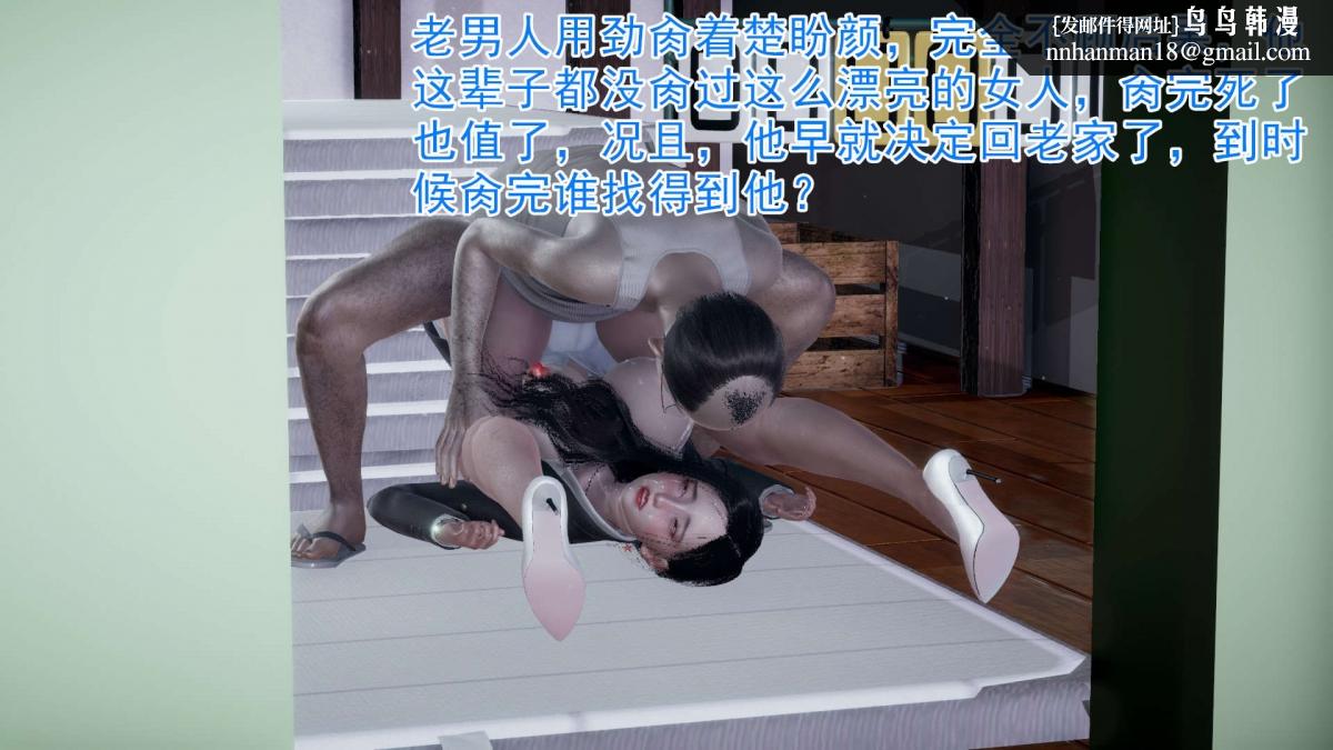 《[3D]绝妻楚盼颜第1》漫画 前傳-绝妻楚盼颜-3