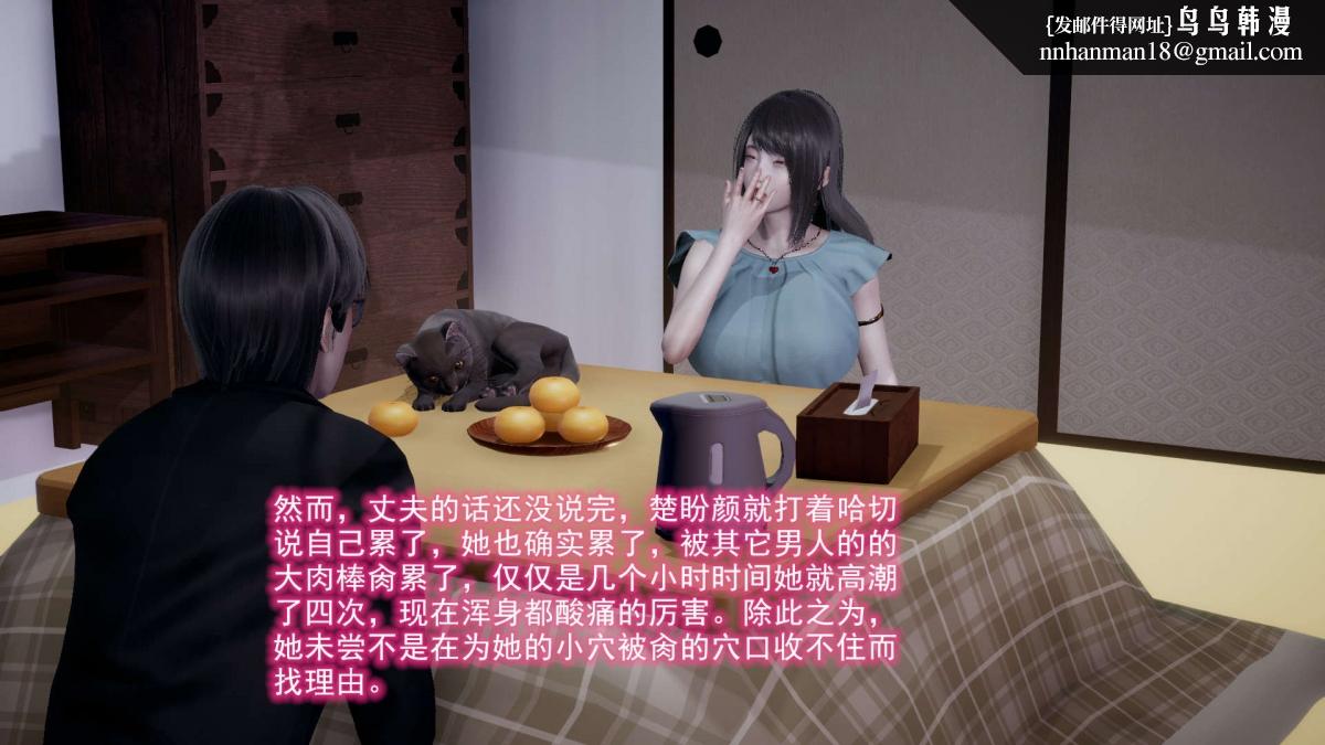《[3D]绝妻楚盼颜第1》漫画 前傳-绝妻楚盼颜-3