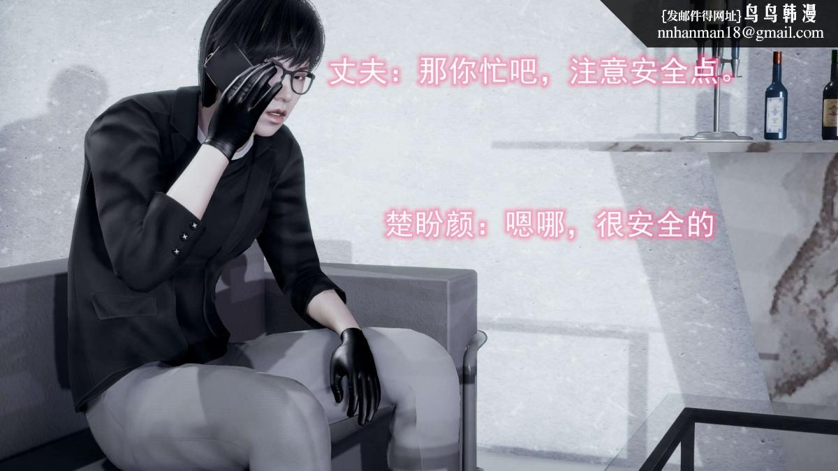 《[3D]绝妻楚盼颜第1》漫画 前傳-绝妻楚盼颜-3