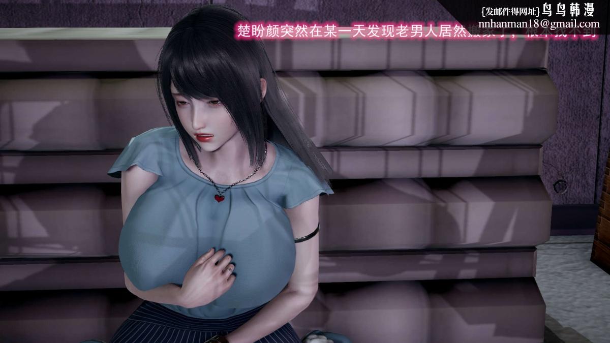 《[3D]绝妻楚盼颜第1》漫画 前傳-绝妻楚盼颜-4