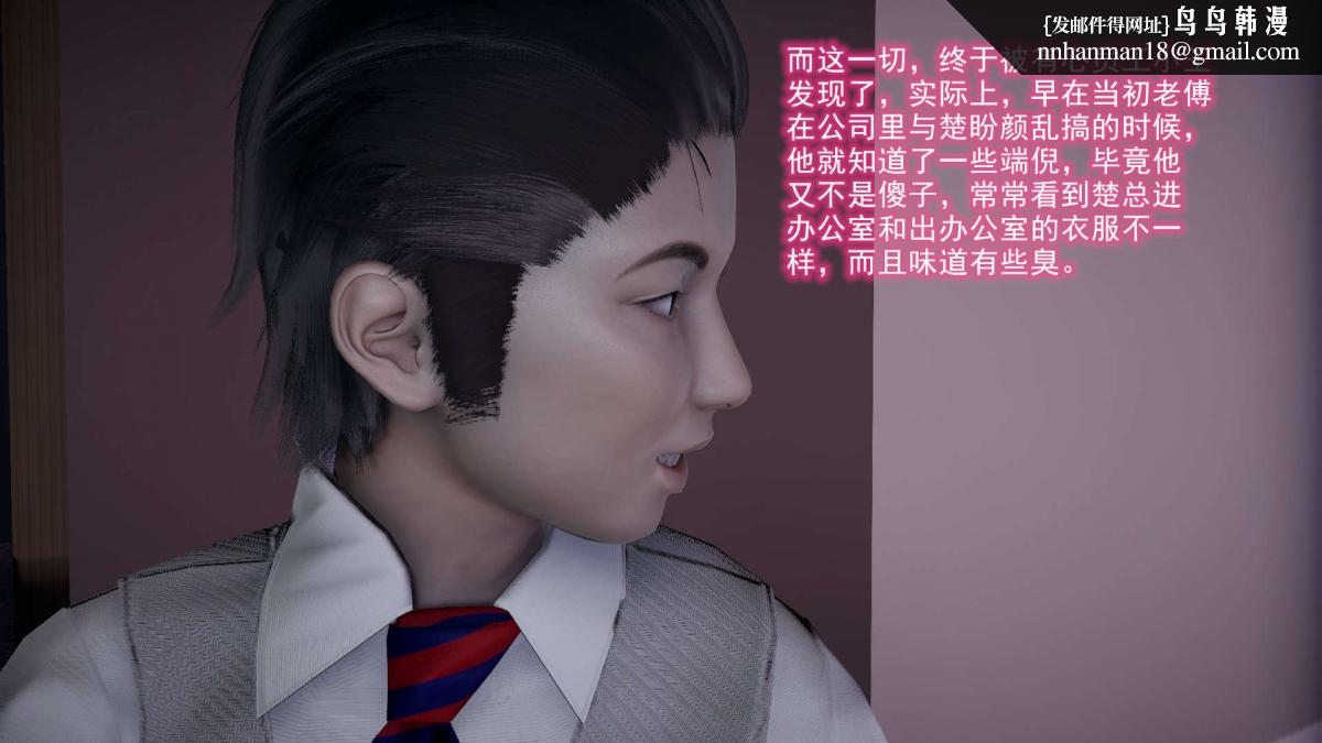 《[3D]绝妻楚盼颜第1》漫画 前傳-绝妻楚盼颜-4