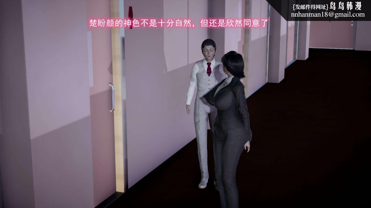 《[3D]绝妻楚盼颜第1》漫画 前傳-绝妻楚盼颜-4