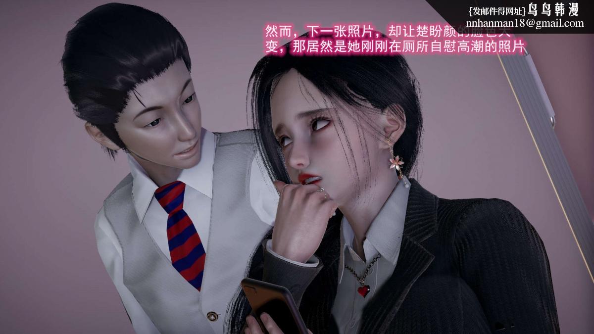《[3D]绝妻楚盼颜第1》漫画 前傳-绝妻楚盼颜-4
