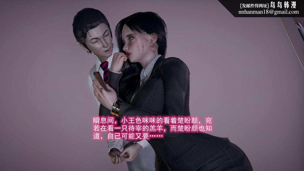 《[3D]绝妻楚盼颜第1》漫画 前傳-绝妻楚盼颜-4