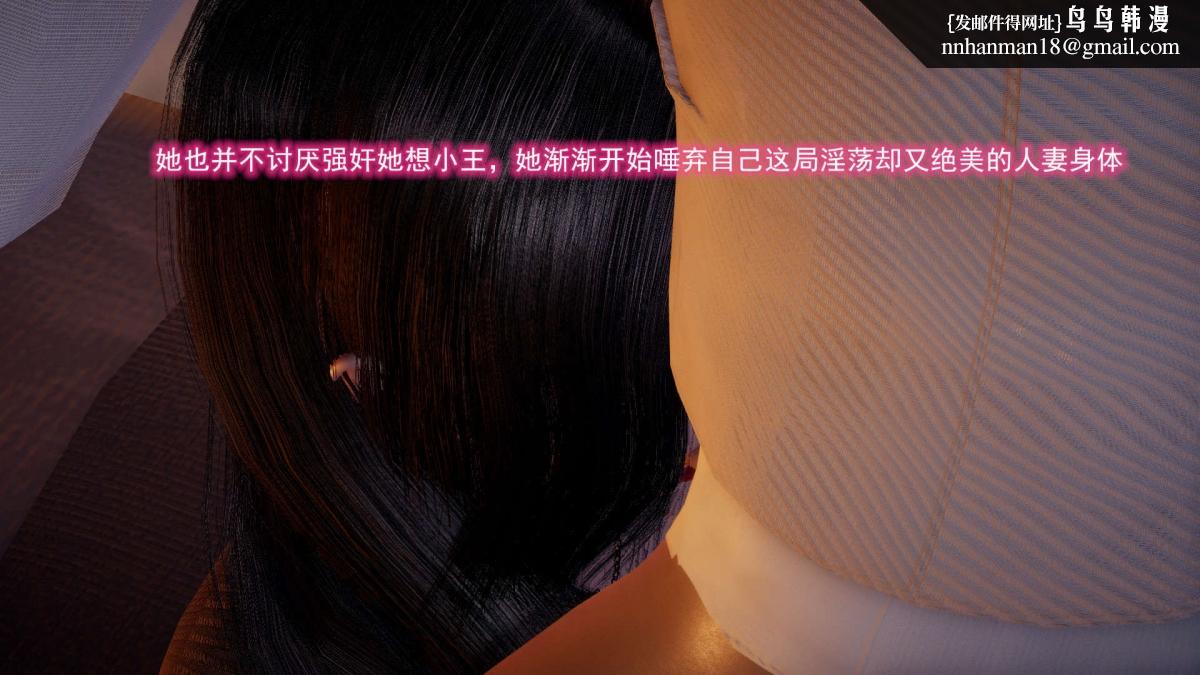 《[3D]绝妻楚盼颜第1》漫画 前傳-绝妻楚盼颜-4