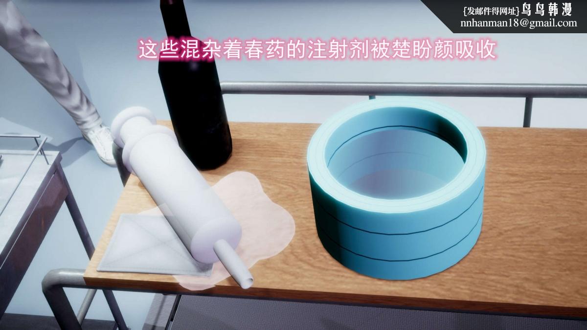 《[3D]绝妻楚盼颜第1》漫画 前傳-绝妻楚盼颜-4
