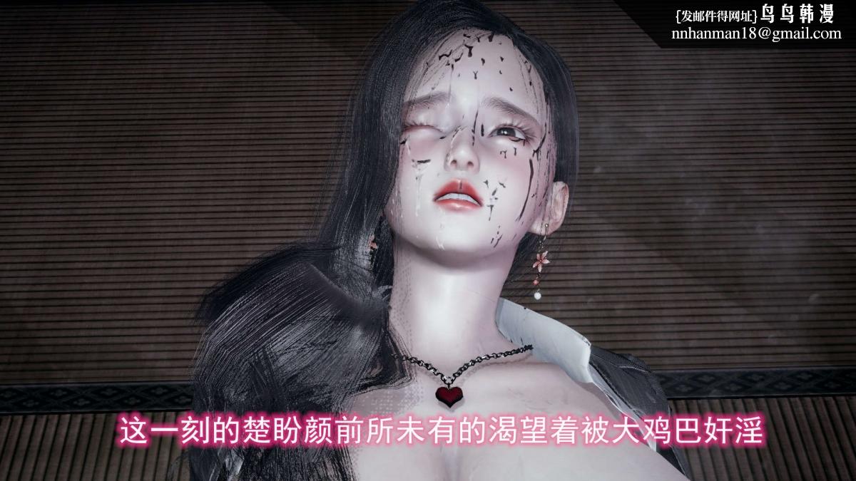 《[3D]绝妻楚盼颜第1》漫画 前傳-绝妻楚盼颜-4