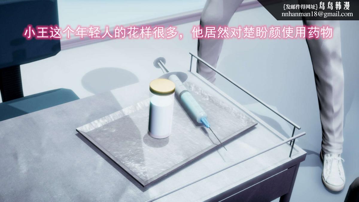 《[3D]绝妻楚盼颜第1》漫画 前傳-绝妻楚盼颜-4