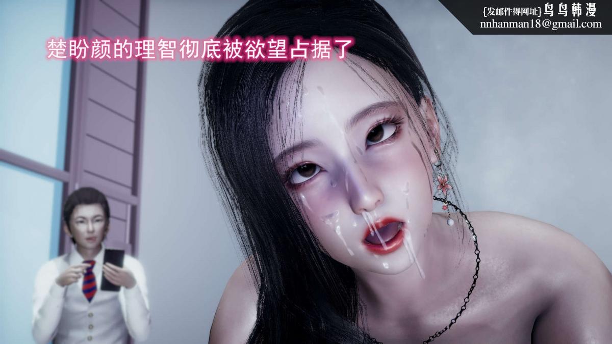 《[3D]绝妻楚盼颜第1》漫画 前傳-绝妻楚盼颜-4