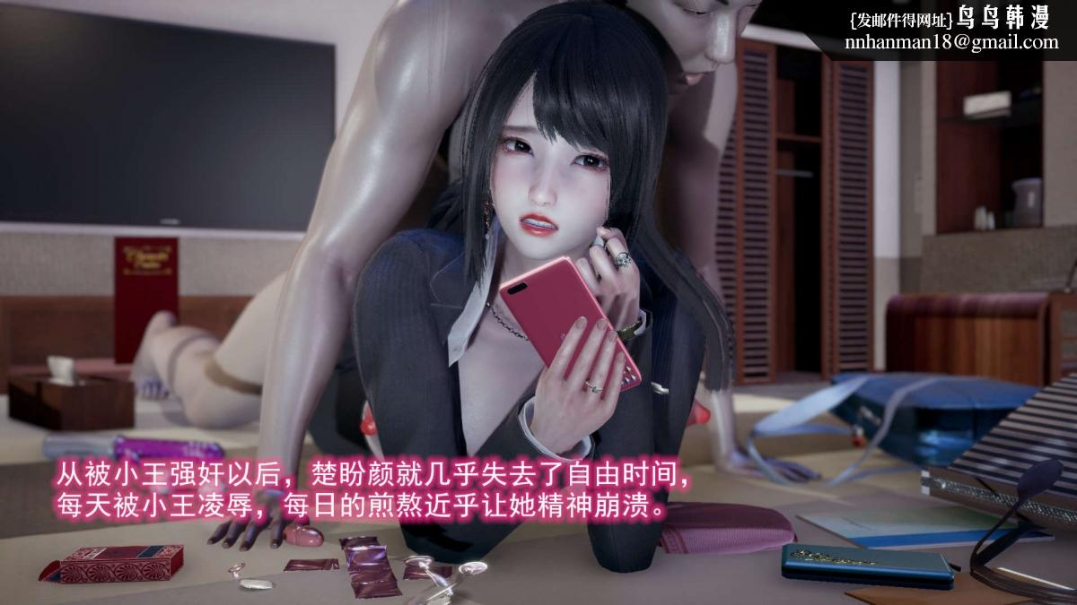 《[3D]绝妻楚盼颜第1》漫画 前傳-绝妻楚盼颜-4