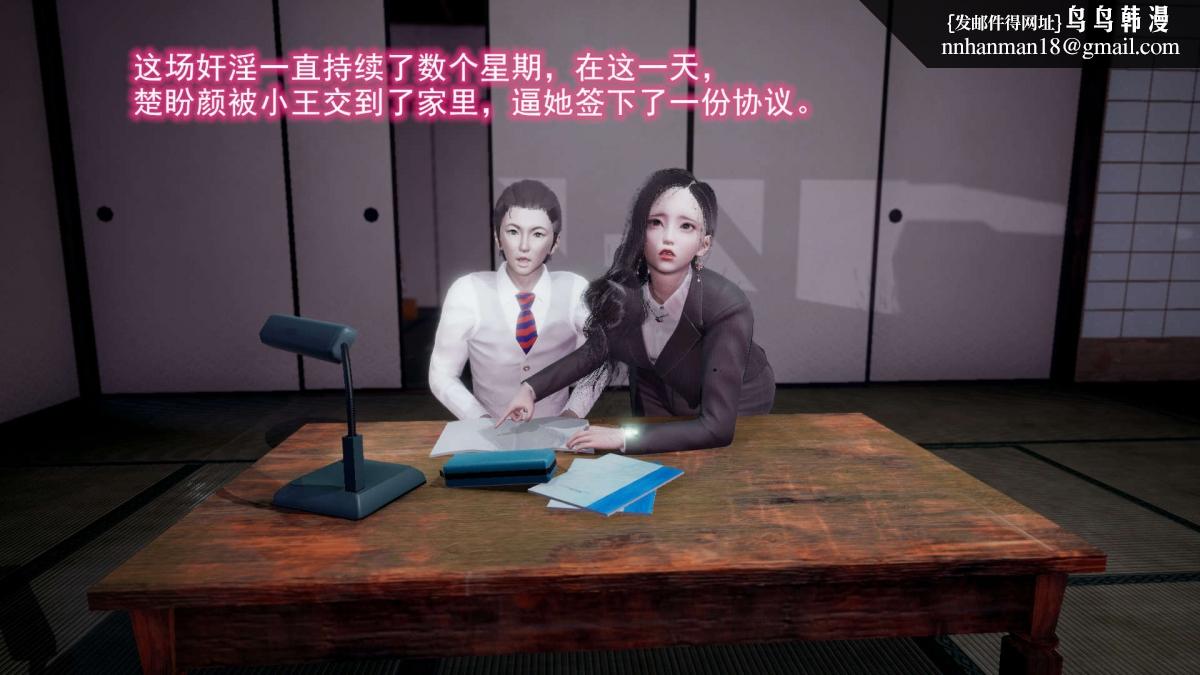 《[3D]绝妻楚盼颜第1》漫画 前傳-绝妻楚盼颜-4